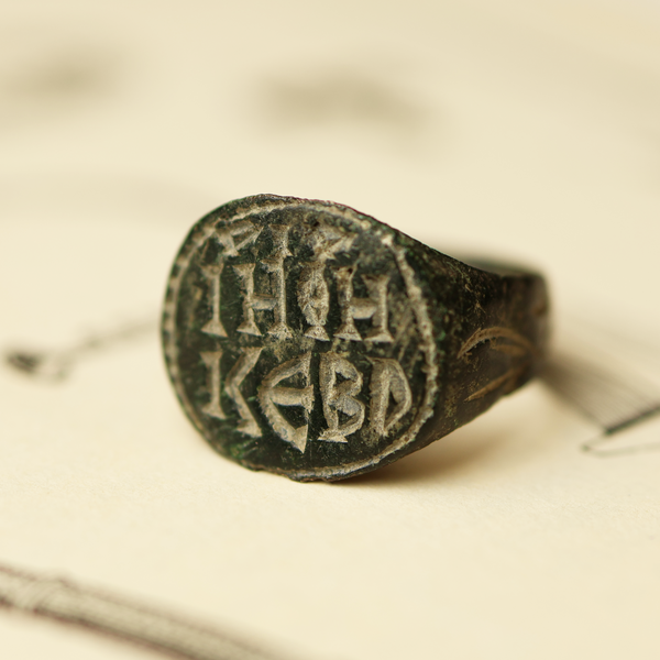 ‘Lord Protect’ Byzantine Bronze Ring with Inscribed Bezel