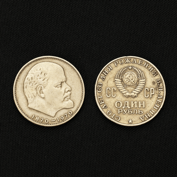 Soviet Coin - Vladimir Lenin Commemorative Coin