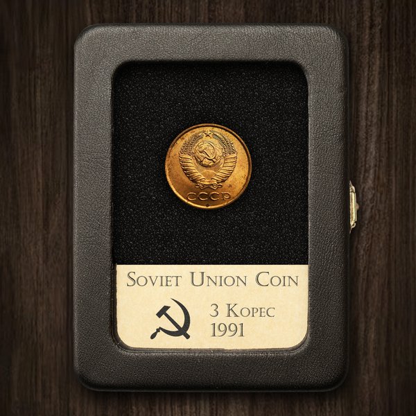 Soviet Coin | 1991 Fall of USSR